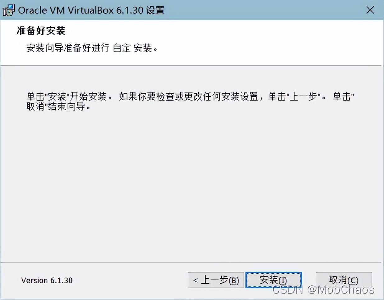ubuntu20.04安装教程图解（安装Ubuntu20.04图文教程） 第11张