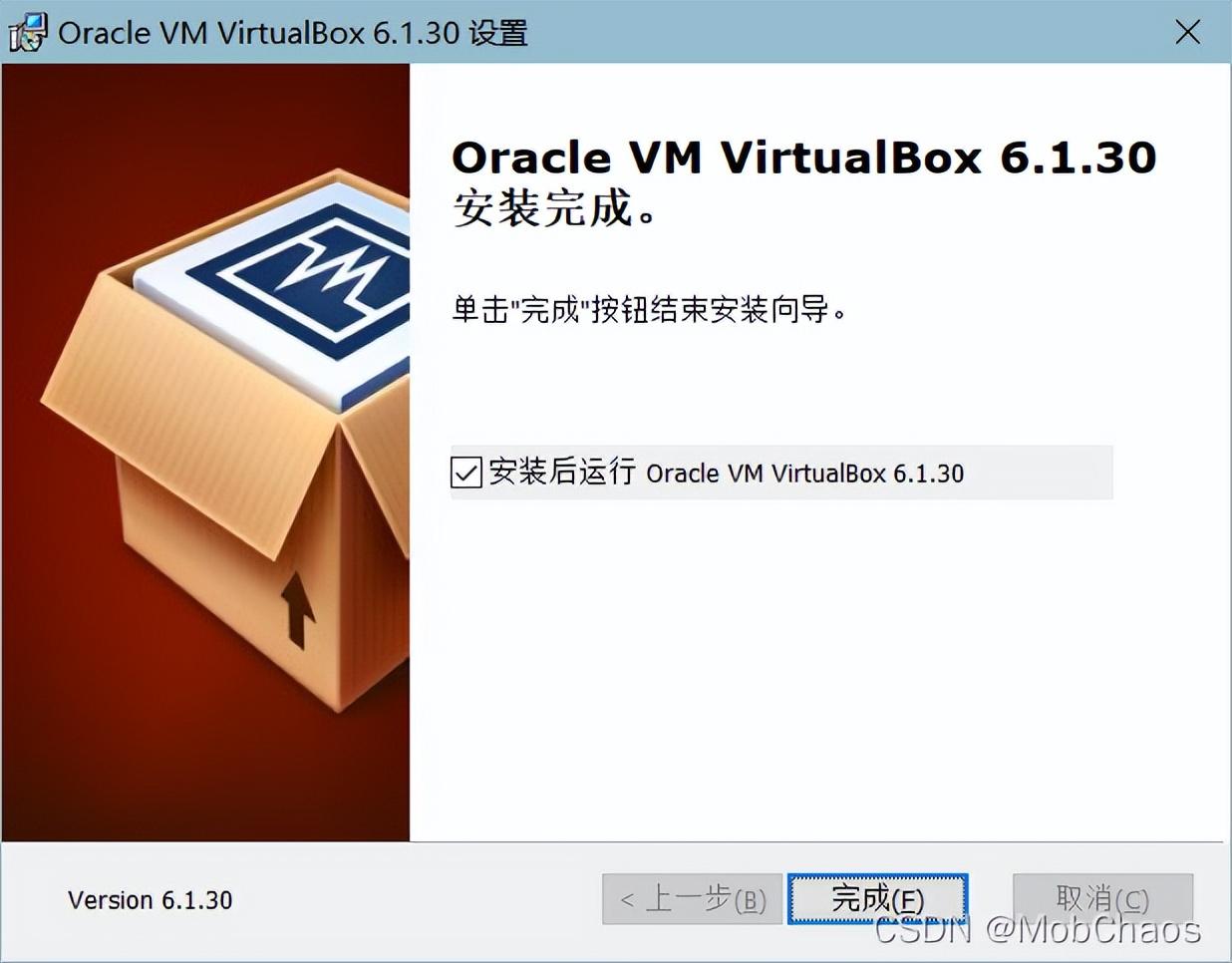 ubuntu20.04安装教程图解（安装Ubuntu20.04图文教程） 第13张