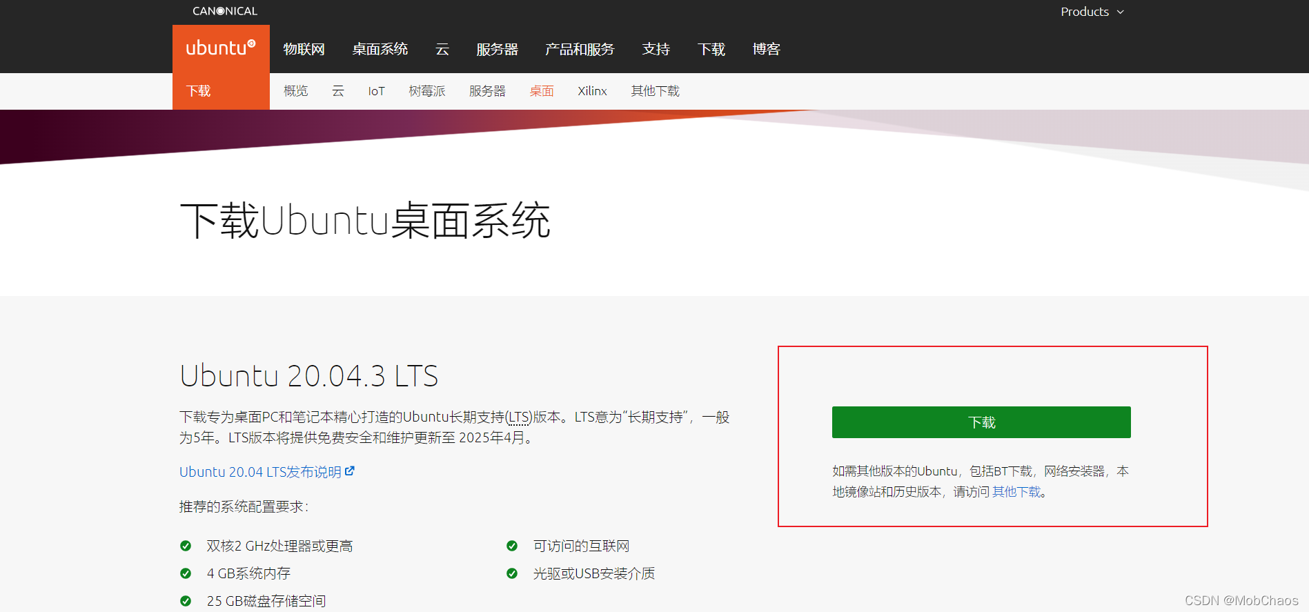 ubuntu20.04安装教程图解（安装Ubuntu20.04图文教程） 第15张