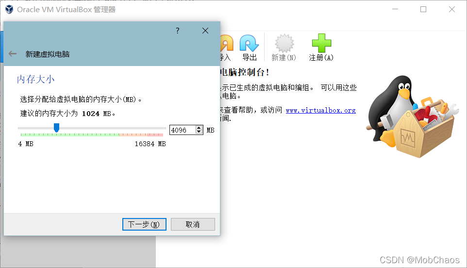 ubuntu20.04安装教程图解（安装Ubuntu20.04图文教程） 第19张