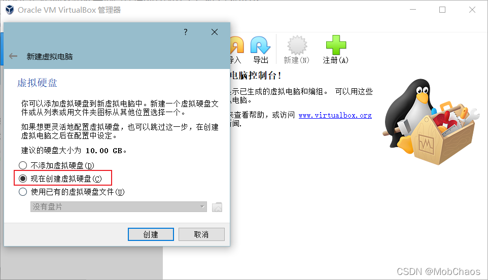 ubuntu20.04安装教程图解（安装Ubuntu20.04图文教程） 第21张
