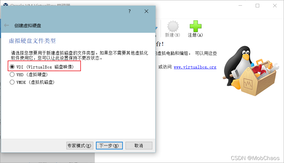 ubuntu20.04安装教程图解（安装Ubuntu20.04图文教程） 第23张