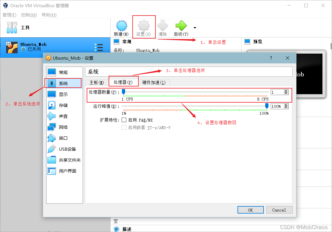 ubuntu20.04安装教程图解（安装Ubuntu20.04图文教程） 第29张