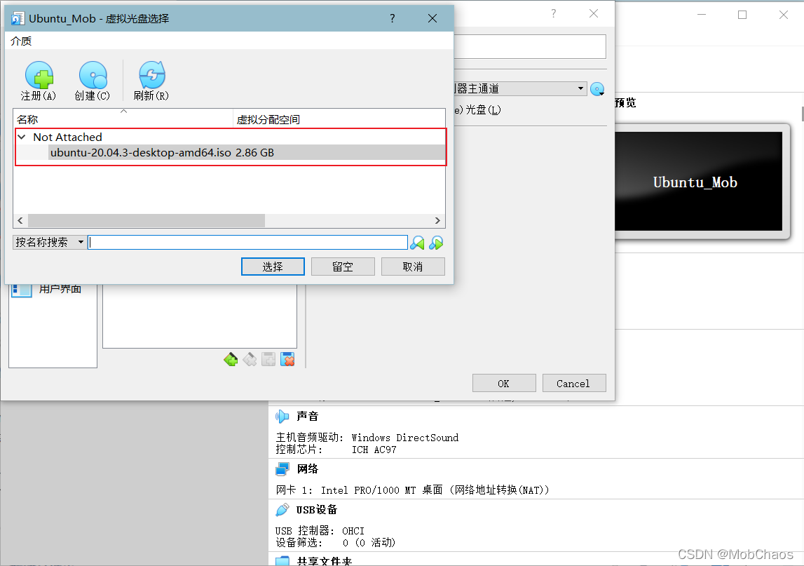 ubuntu20.04安装教程图解（安装Ubuntu20.04图文教程） 第35张