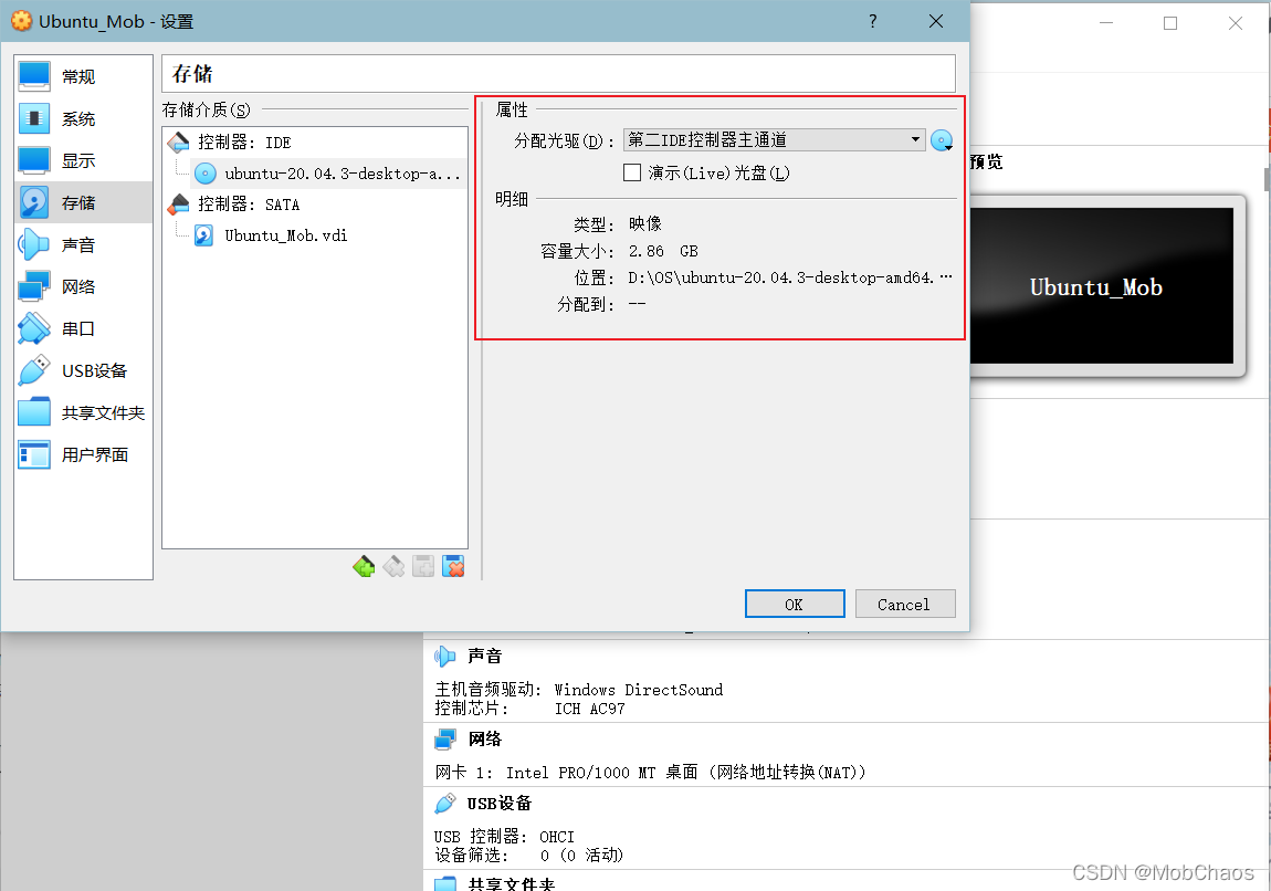 ubuntu20.04安装教程图解（安装Ubuntu20.04图文教程） 第37张