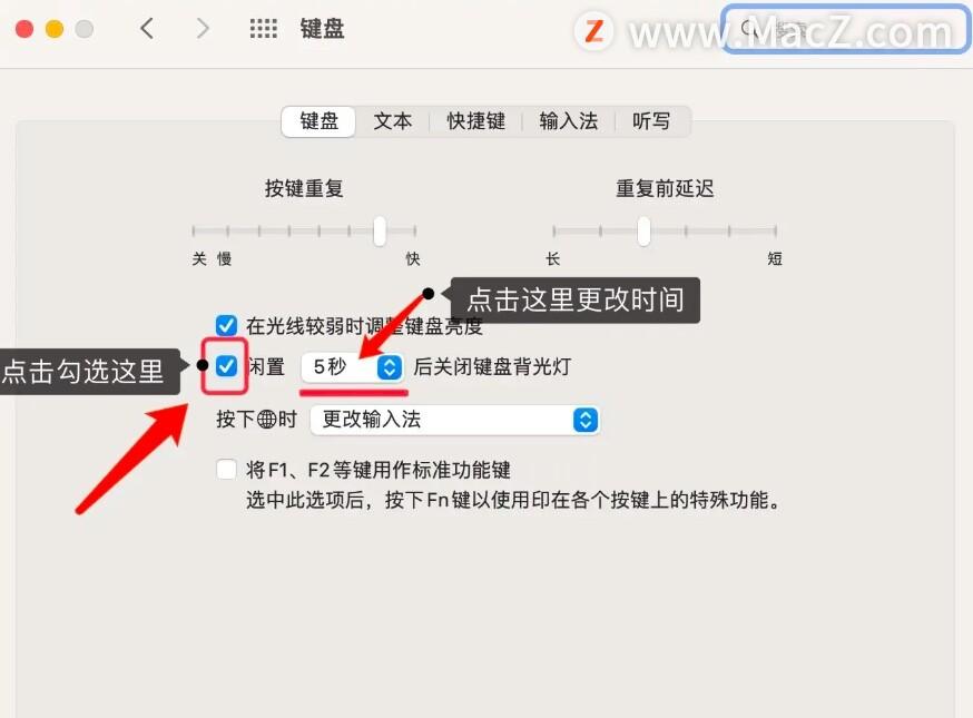 笔记本键盘灯按键开关怎么关（关闭Macbook的键盘背光灯方法） 第5张