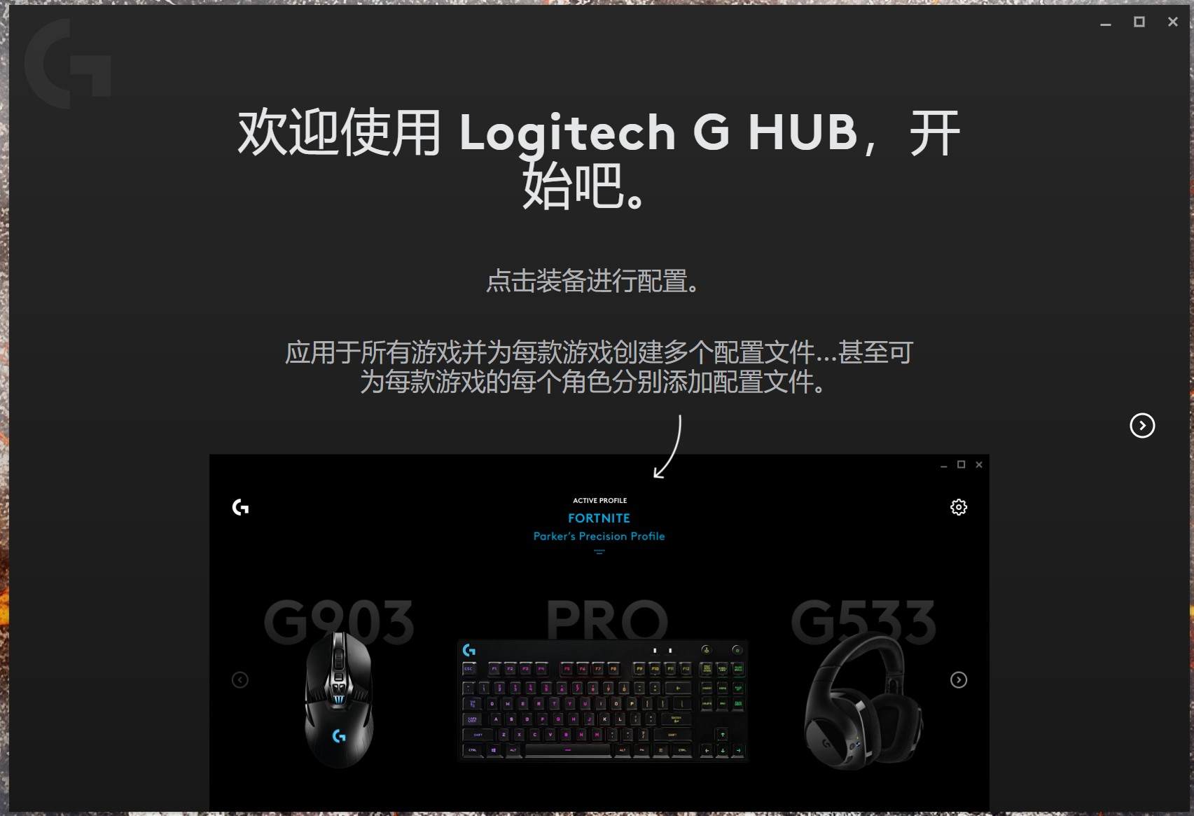 罗技鼠标驱动怎么下载不了（解决罗技驱动安装失败方法） 第13张