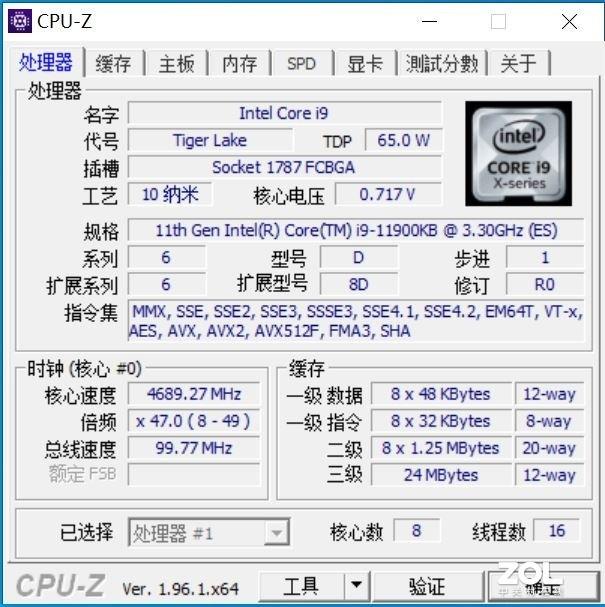 i9 11900k用什么内存（英特尔酷睿i9-11900KB性能解析） 第7张