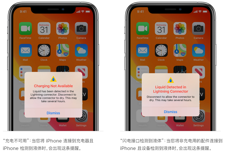 苹果手机充电显示有液体无法充电怎么解决（解决iPhone 无法充电的方法） 第1张