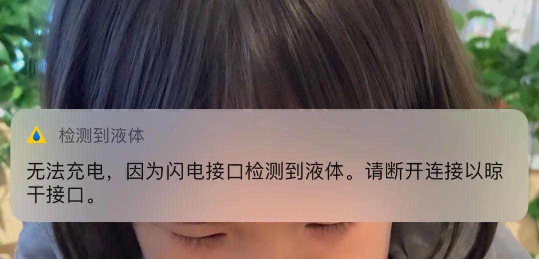 苹果手机充电显示有液体无法充电怎么解决（解决iPhone 无法充电的方法） 第3张