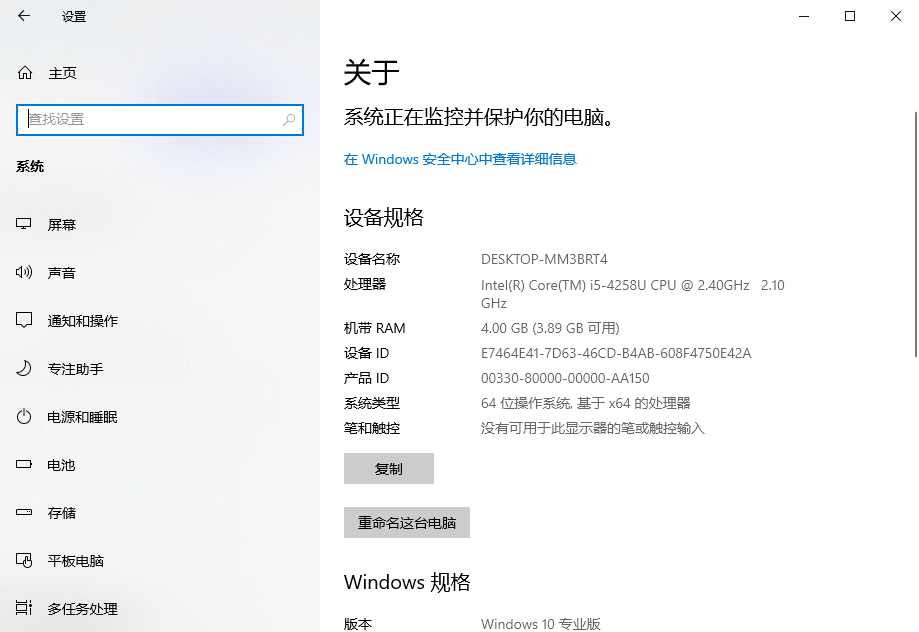 电脑型号怎么看配置（看电脑配置和型号详情） 第5张