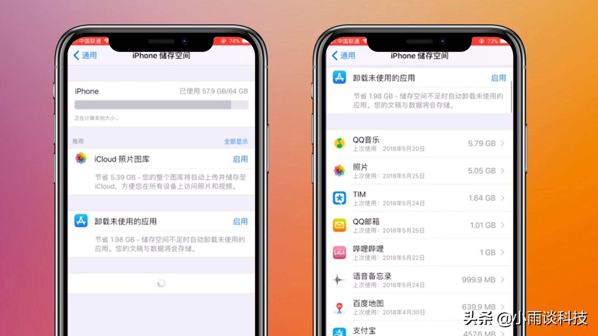 苹果手机自带清理垃圾在哪里（清理iPhone系统垃圾方法） 第7张