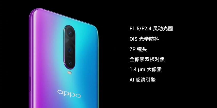 oppo r17上市时间和价格（OPPO R17系列正式发布日期） 第7张