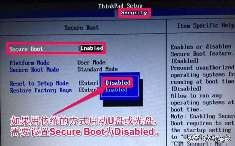 thinkpad bios怎么进入（联想电脑进入bios的方法） 第5张