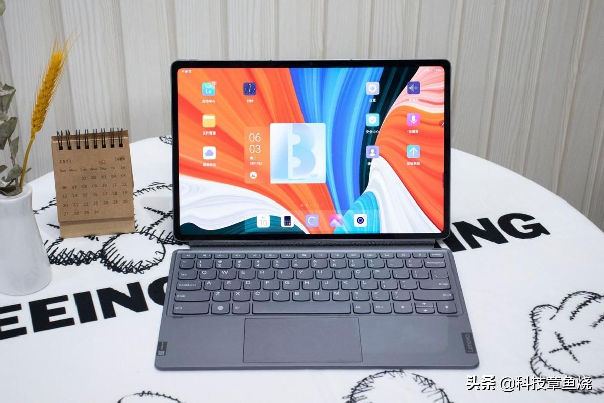 联想小新pad pro2021款评测（小新Pad Pro12.6体验升级） 第3张