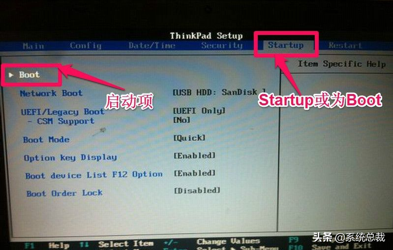 thinkpad bios怎么进入（联想电脑进入bios的方法） 第9张