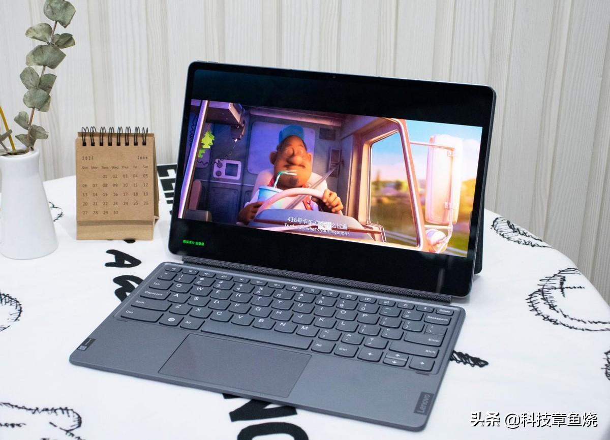 联想小新pad pro2021款评测（小新Pad Pro12.6体验升级） 第19张
