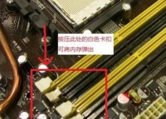 内存条在主机的什么位置（主机内存条位置详解） 第1张