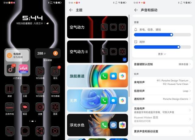 华为mate50rs保时捷（逆境实现逆袭，设计与众不同） 第9张