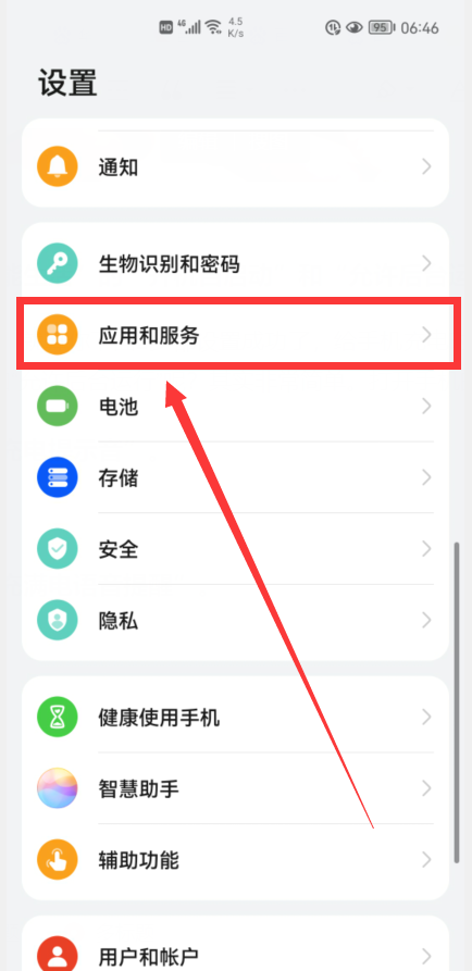 手机充电提示音怎么设置（充电语音提醒设置教程） 第5张