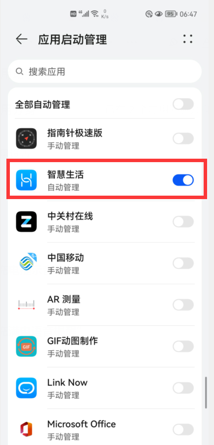 手机充电提示音怎么设置（充电语音提醒设置教程） 第9张