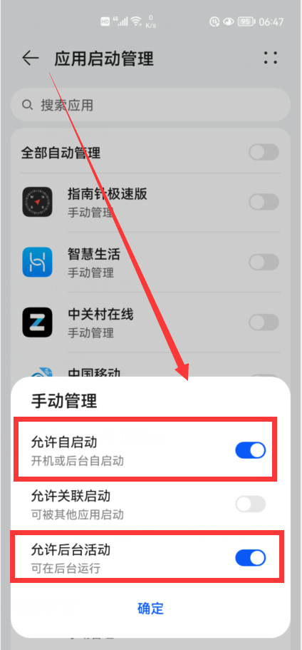 手机充电提示音怎么设置（充电语音提醒设置教程） 第11张
