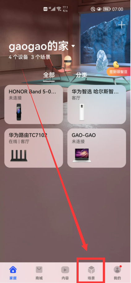 手机充电提示音怎么设置（充电语音提醒设置教程） 第15张