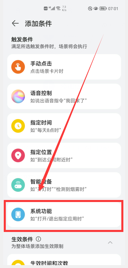 手机充电提示音怎么设置（充电语音提醒设置教程） 第21张