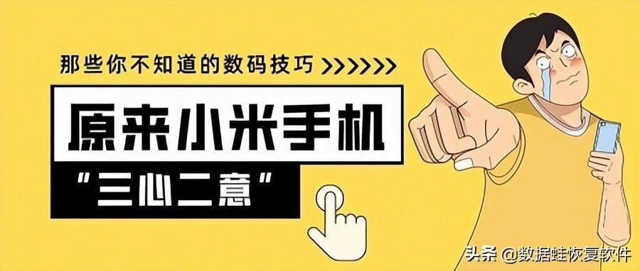 小米手机怎么分屏（小米手机分屏操作详情） 第1张