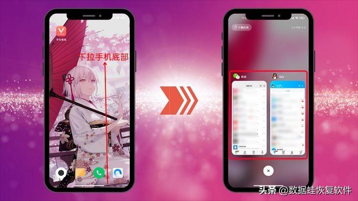 小米手机怎么分屏（小米手机分屏操作详情） 第3张