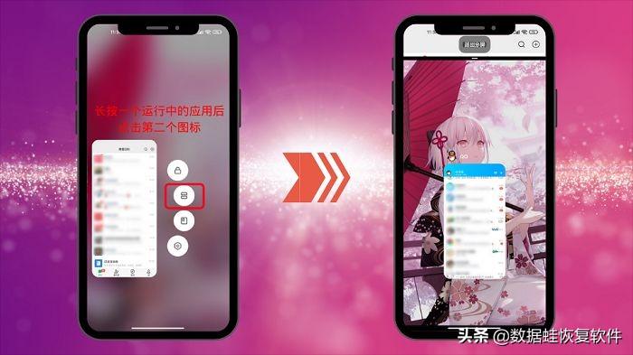 小米手机怎么分屏（小米手机分屏操作详情） 第5张