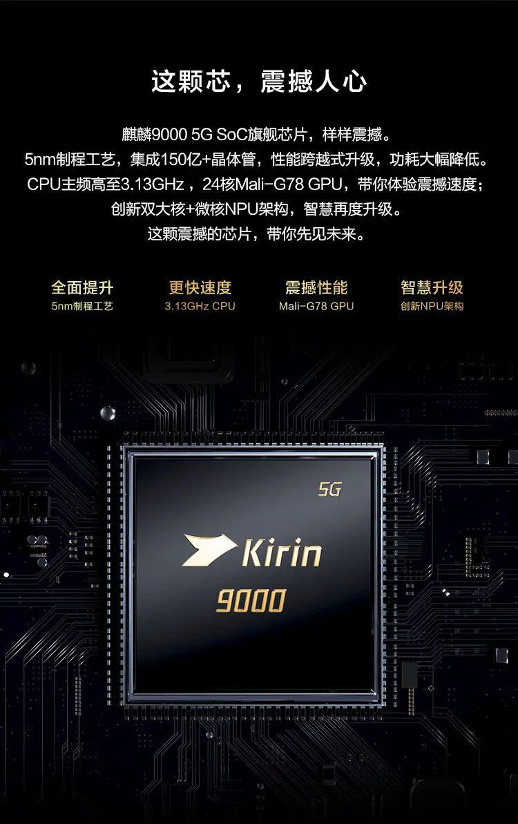 华为新款手机2022年上市（2022值得入手的5g华为手机） 第3张