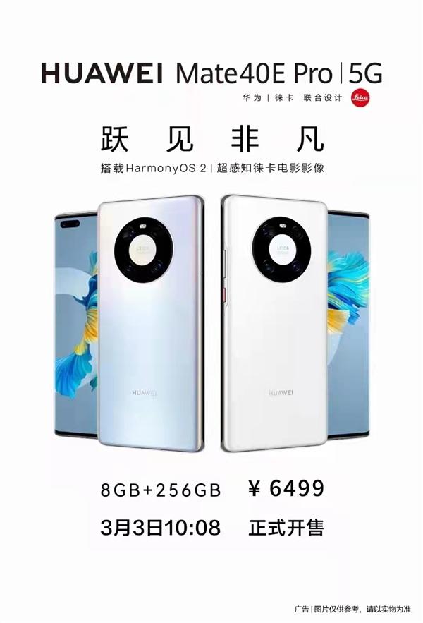 华为新款手机2022年上市（2022值得入手的5g华为手机） 第5张