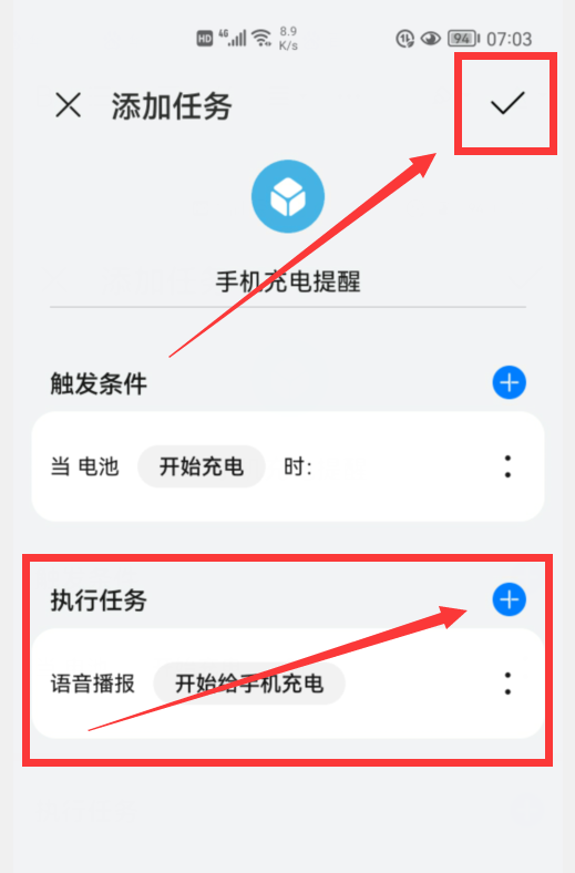 手机充电提示音怎么设置（充电语音提醒设置教程） 第35张