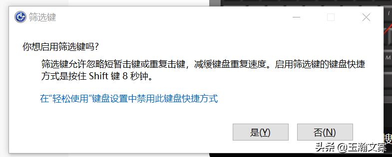 键盘设备运行正常却不能打字怎么办（键盘失灵的解决方法） 第3张