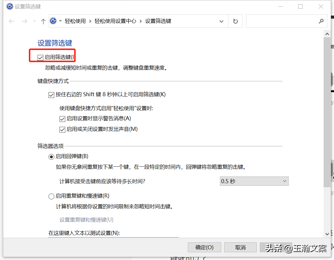 键盘设备运行正常却不能打字怎么办（键盘失灵的解决方法） 第7张