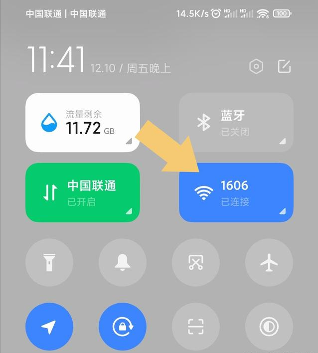 连接的wifi密码怎么查看密码（微信三秒查询无线密码方法） 第3张