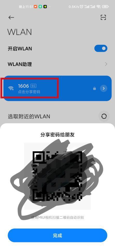 连接的wifi密码怎么查看密码（微信三秒查询无线密码方法） 第7张