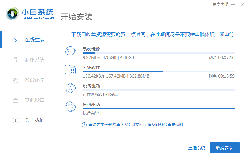 系统之家win7旗舰版怎么安装（旗舰windows7系统安装版本方法） 第3张