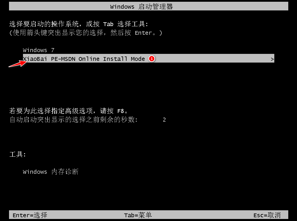 系统之家win7旗舰版怎么安装（旗舰windows7系统安装版本方法） 第7张