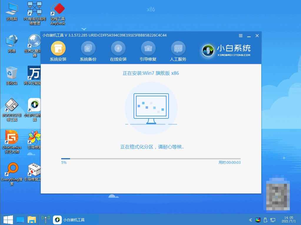 系统之家win7旗舰版怎么安装（旗舰windows7系统安装版本方法） 第9张