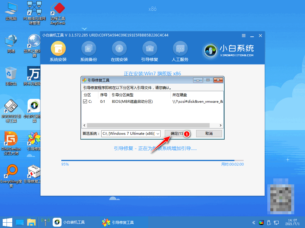 系统之家win7旗舰版怎么安装（旗舰windows7系统安装版本方法） 第11张