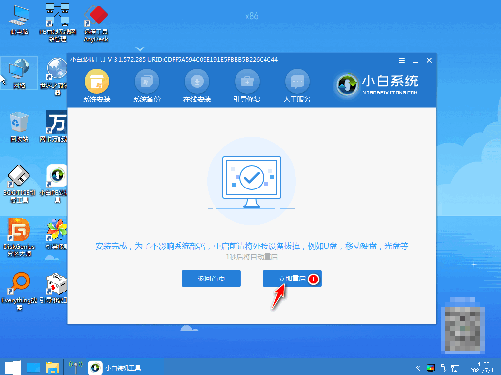 系统之家win7旗舰版怎么安装（旗舰windows7系统安装版本方法） 第13张