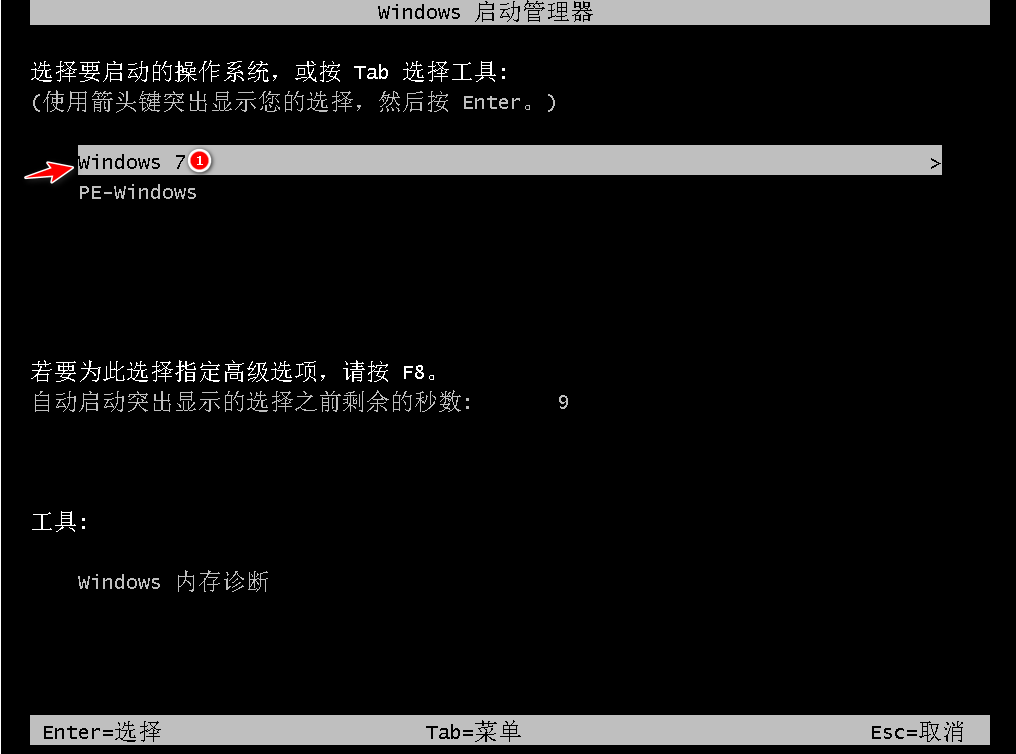 系统之家win7旗舰版怎么安装（旗舰windows7系统安装版本方法） 第15张