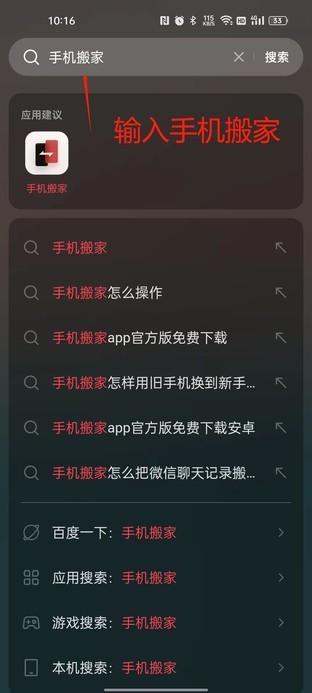新手机怎么把旧手机的东西导过来（两部手机之间互传资料?教程） 第7张