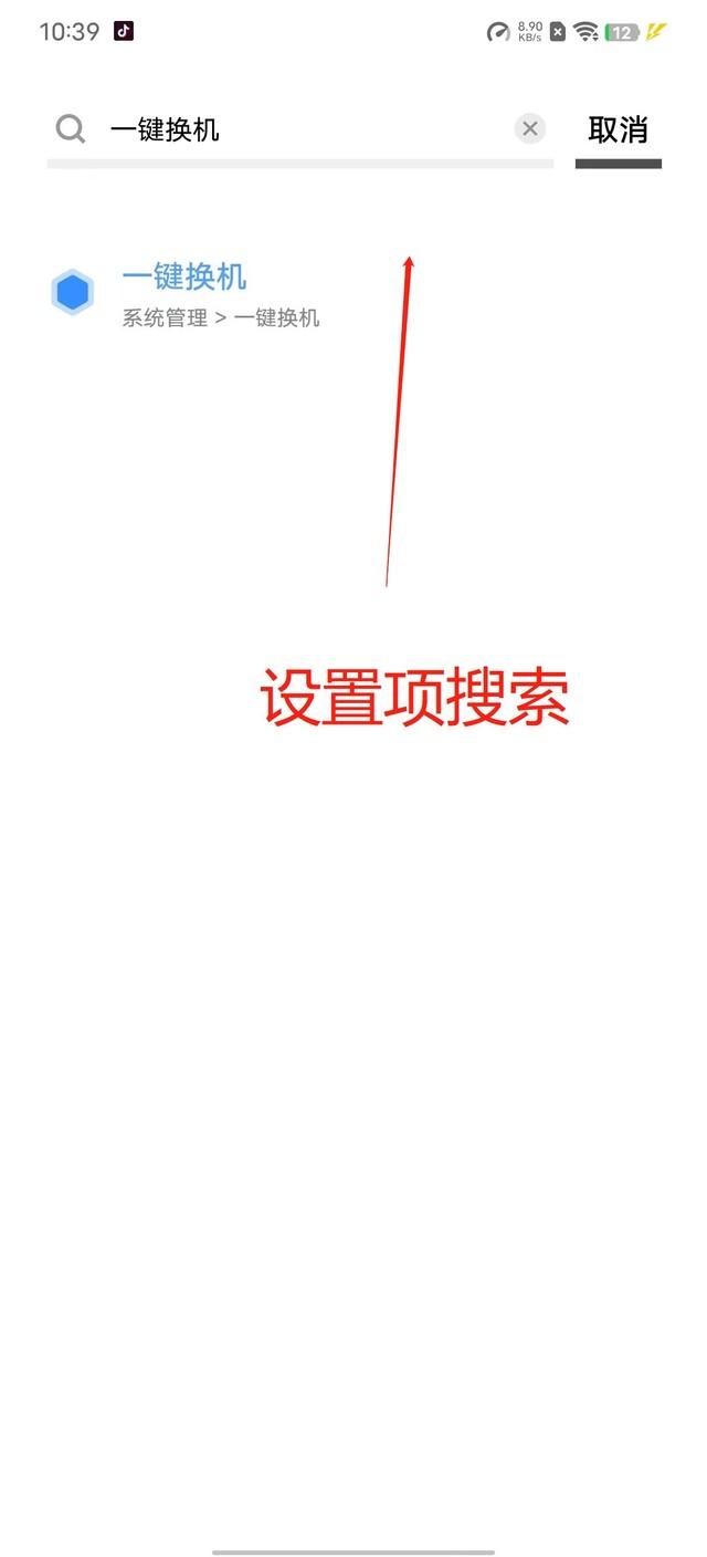 新手机怎么把旧手机的东西导过来（两部手机之间互传资料?教程） 第13张