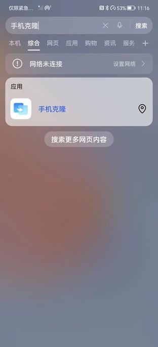 新手机怎么把旧手机的东西导过来（两部手机之间互传资料?教程） 第17张