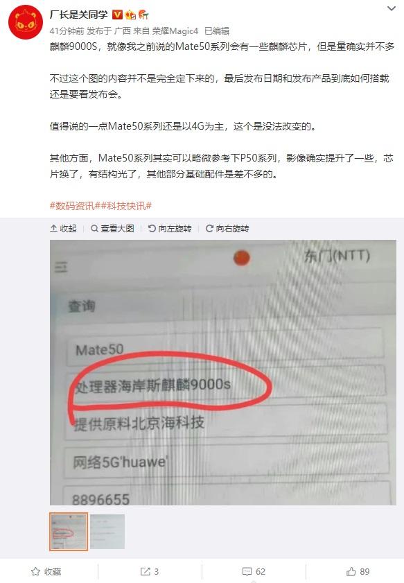 移动端cpu天梯图（手机CPU天梯图） 第25张