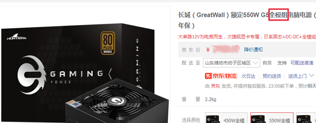 模组电源和非模组区别（电脑电源的工作原理） 第3张