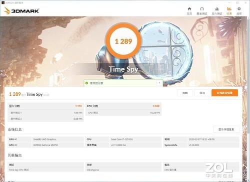 华为matebook14配置参数详情（华为MateBook 14 2020款评测） 第33张